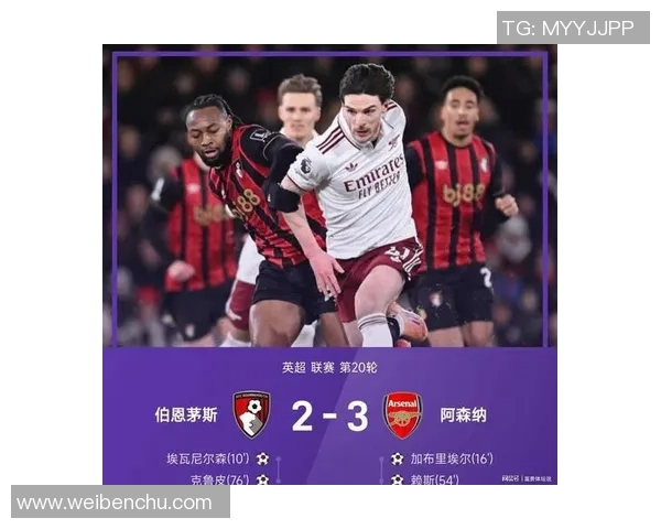 德甲激战：尤文图斯大胜阿森纳点球大战引发全场狂欢